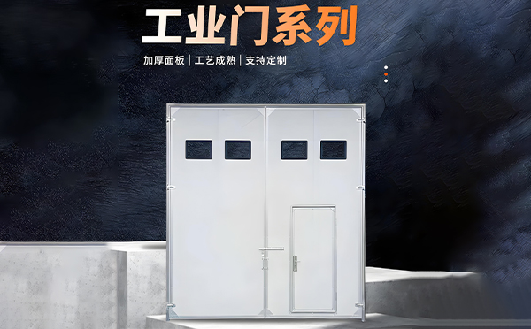 额敏厂房保温门